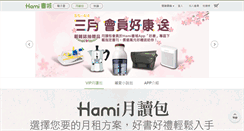 Desktop Screenshot of bookstore.emome.net