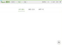 Tablet Screenshot of bookstore.emome.net