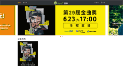 Desktop Screenshot of hamimusic.emome.net
